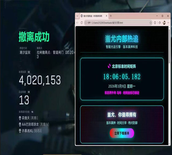 手游三角洲外挂下载软件效果