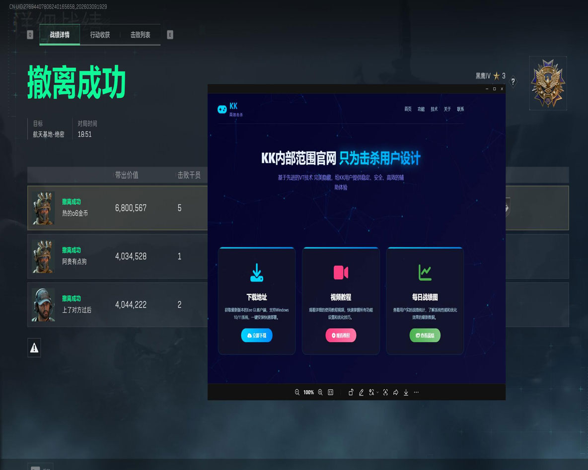 手游三角洲外挂下载透视自瞄效果
